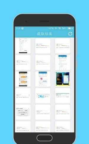 闪截大师  v1.0图3