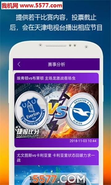 明升体育安卓版  v1.3.3图3