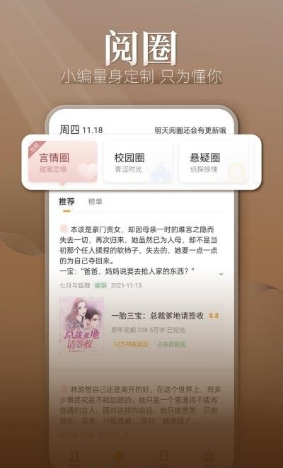 点阅读书大全手机版