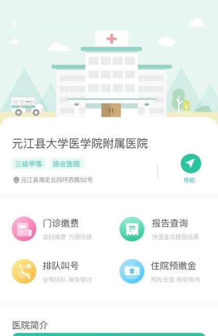 健康玉溪  v1.0.0图2