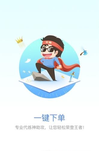 电竞帮  v1.5.3图1