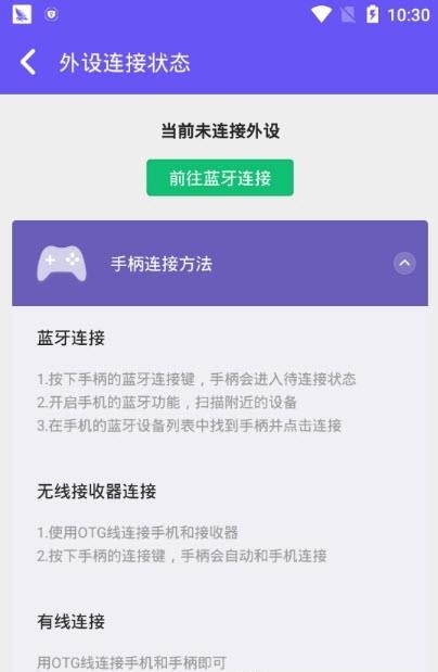 八爪鱼吃鸡助手  v1.4.0图1