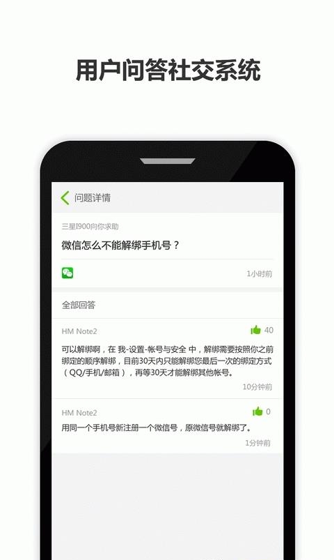 历趣市场  v5.1.1图3