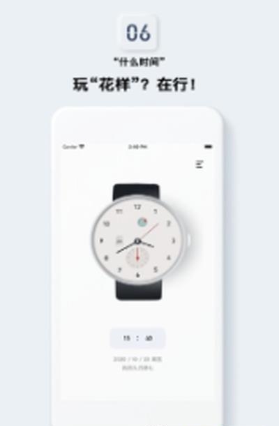 什么时间