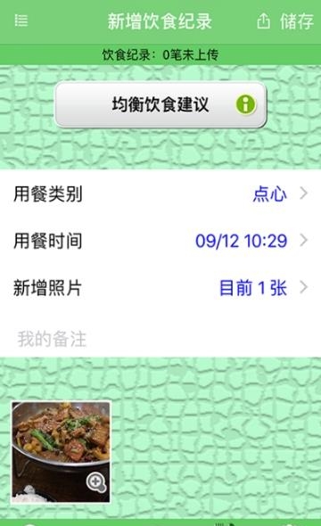 营动健康  v1.0.73图2