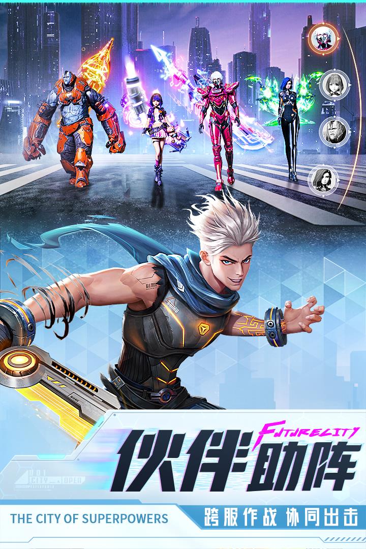 异能都市  v0.0.321.70图2