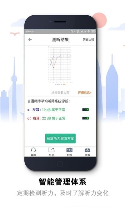 听力测试  v1.03.01图3