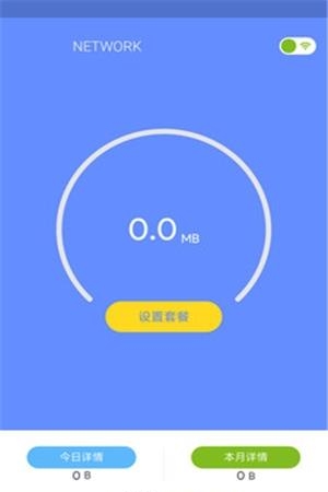 WIFI网络管家