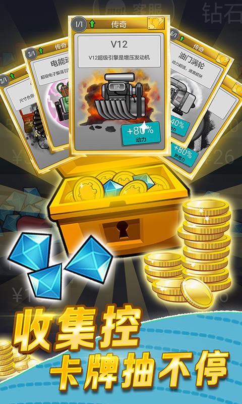 登山赛车  v1.48.18图1