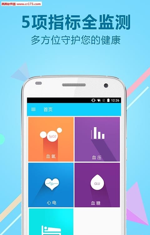 力康医疗  v1.6.8图2