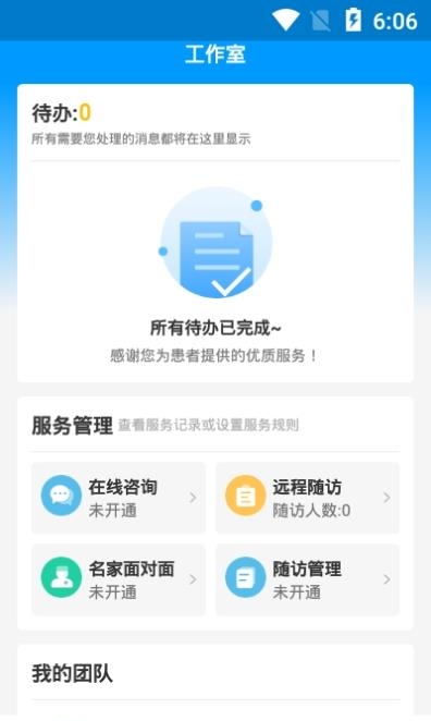 i甲专线Dr  v1.2.1图3