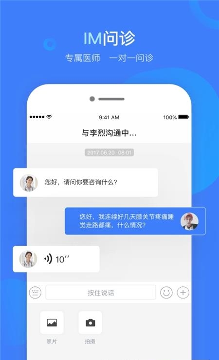 健康云州  v2.19.4图2