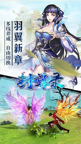 封尊录  v2.5.0图2