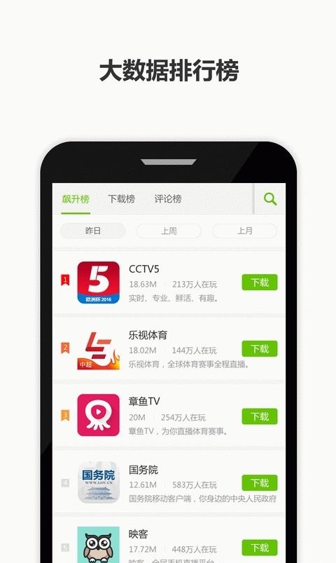 历趣市场  v5.1.1图2