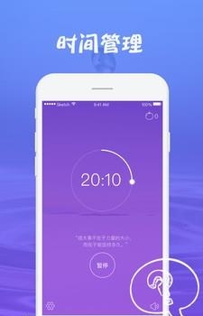 紫色番茄钟