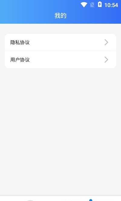 WiFi无忧管家  v1.0.0图1