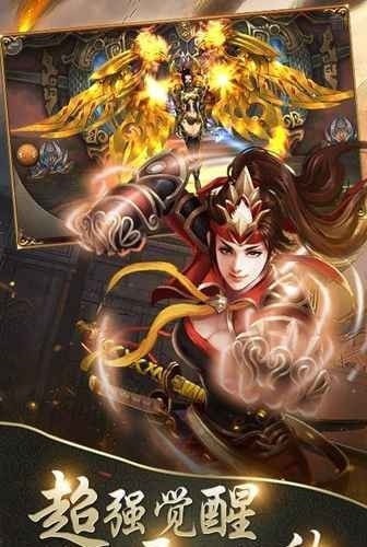 飞升三国百将争霸  v1.0图2