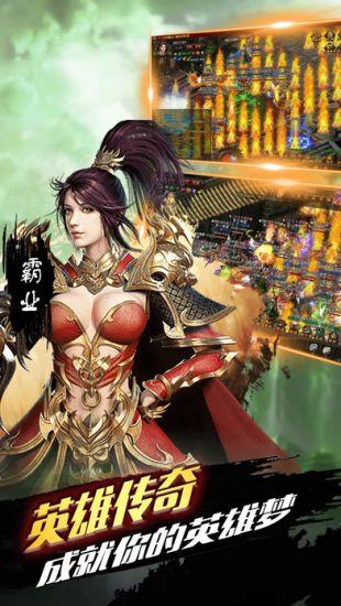 盛世轮回传奇高爆版  v1.0图1