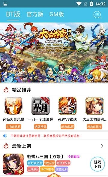 炫玩盒  v1.2图1