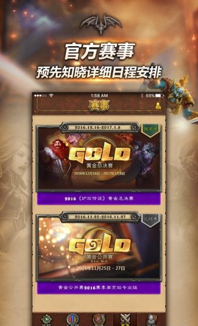 网易炉石传说盒子  v3.4.7图3