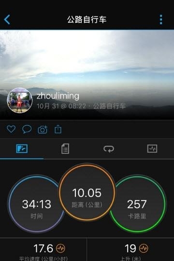 Garmin Connect Mobile  v4.2.2图3