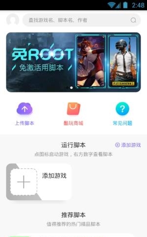 叉叉酷玩  v1.3.14图1