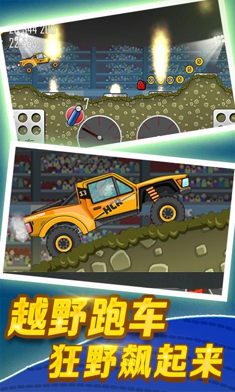 登山赛车  v1.48.18图2