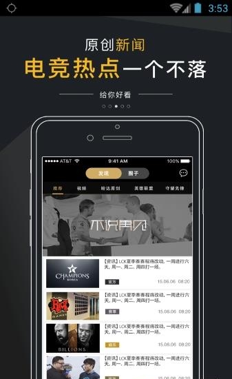 盼达电竞  v5.0图4