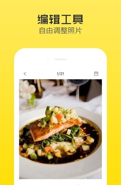 美食相机  v1.3图4