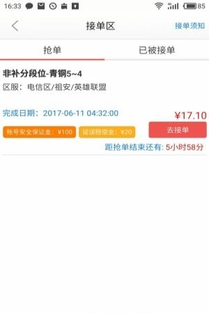 帮你练  v5.8.0.0图2