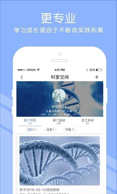 长征护理  v1.0.17图1