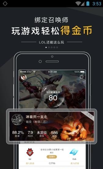 盼达电竞  v5.0图2