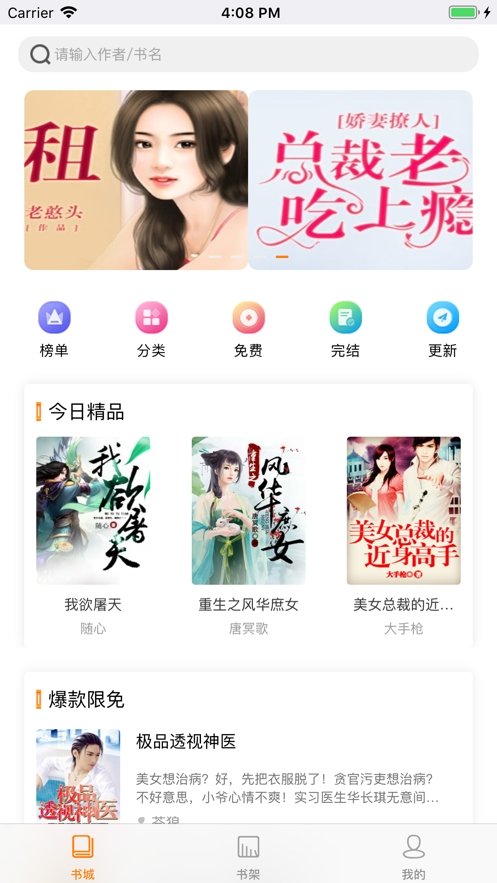 书鱼小说  v1.0.0图2