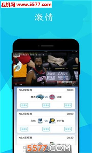 简单球官方版(免费看nba直播)