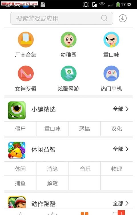 狐狸  v3.317.2图1