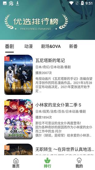 黑马动漫最新版  v4.4.7图4