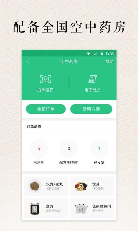 明医  v5.0.2图2