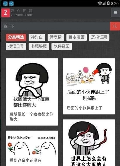 斗图娱乐城  v0.0.1图1