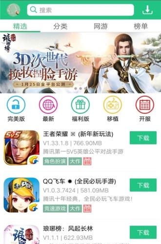 纽扣助手  v4.7.0图4