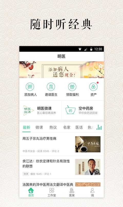 明医  v5.0.2图3