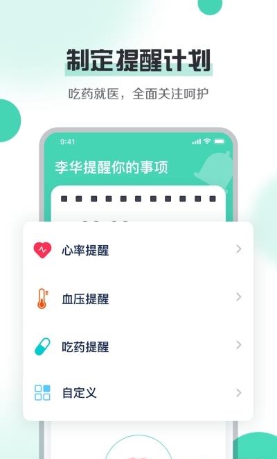 健康守护平台  v1.0.0图1