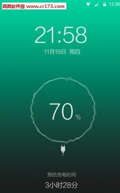 极速充电  v1.1.0.328图1