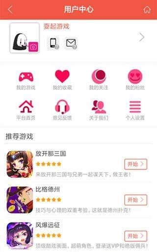 耍起  v1.00.003图2