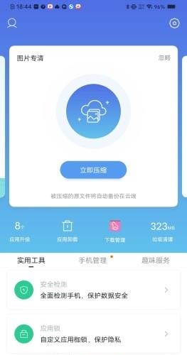 百度手机助手  v9.5.6.1图3