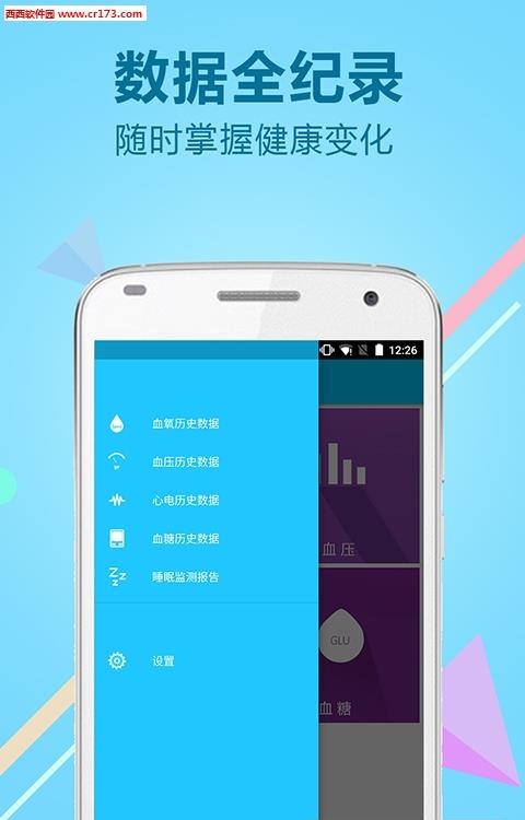 力康医疗  v1.6.8图4