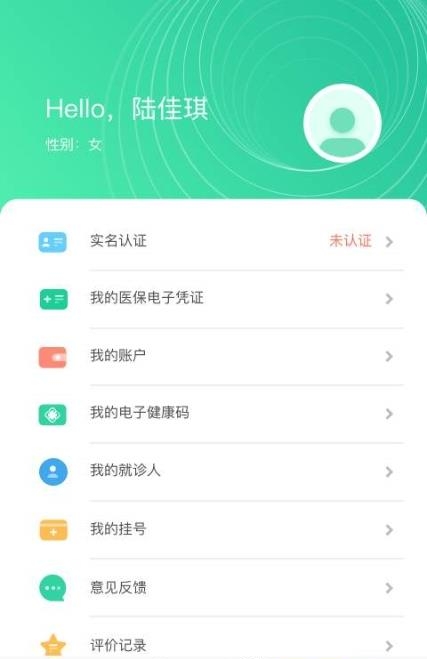 健康玉溪  v1.0.0图1