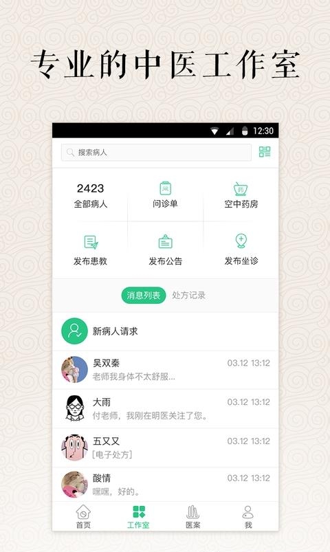 明医  v5.0.2图1