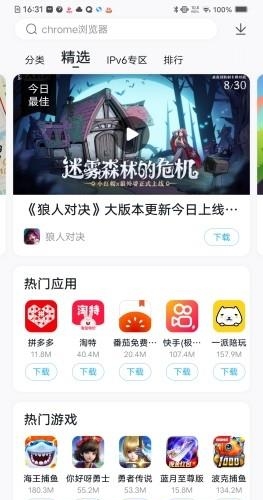 百度手机助手  v9.5.6.1图1