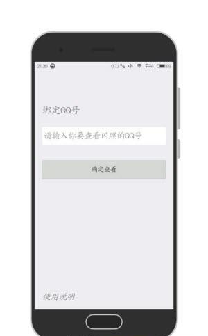 闪截大师  v1.0图1