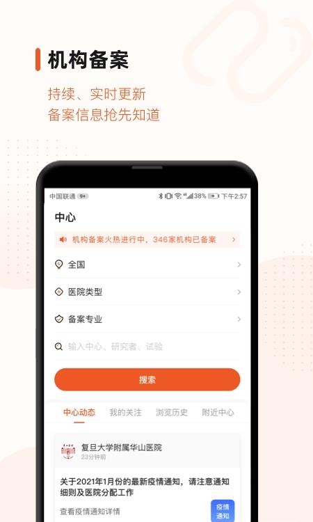 药研社  v3.9.0.1图1